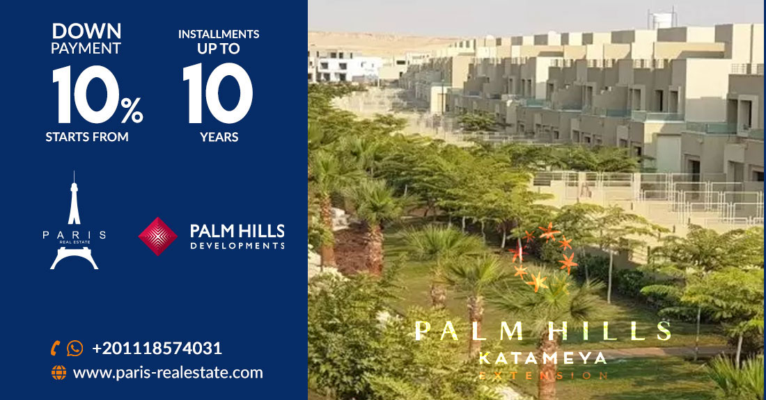بالم هيلز قطامية اكستينشن   Palm Hills Katameya Extension